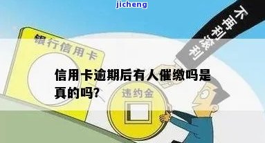 信用卡逾期找催债人有用吗，信用卡逾期，找催债人真的有用吗？