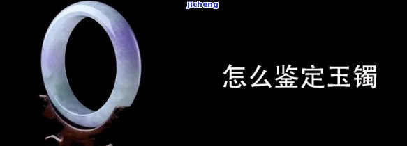 泸州哪里可以鉴定玉镯，寻找泸州玉石鉴定专家：在哪里可以鉴定玉镯？