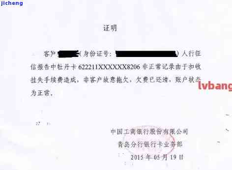 开信用卡逾期证明怎么开，如何开具信用卡逾期证明？一份详细的指南