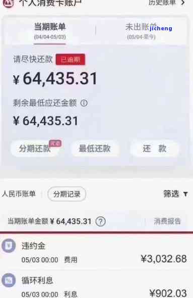 信用卡逾期后取消分期还款，信用卡逾期后，如何取消分期还款？