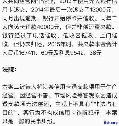 信用卡逾期被执行怎么解决，信用卡逾期被法院执行，如何解决？