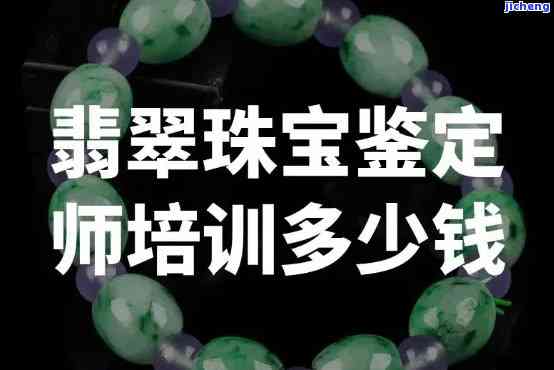 佛山哪里有翡翠鉴定机构，寻找佛山翡翠鉴定机构？这里有一份详细指南！