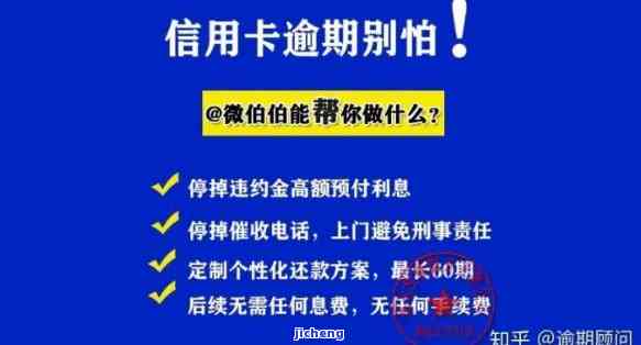 信用卡逾期不想还利息，信用卡逾期，如何避免高额利息负担？