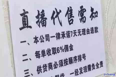 淘宝卖翡翠的主播抽成高吗？真相揭晓！