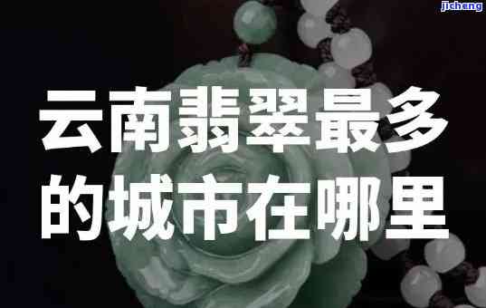 昆明机场翡翠退货流程，昆明机场翡翠退货指南：步骤详解