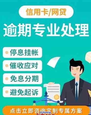 信用卡逾期处理律师咨询，信用卡逾期处理：寻求专业律师的咨询服务