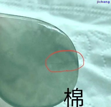 什么是翡翠棉絮？熟悉翡翠中的棉絮、棉絮料和棉絮面料