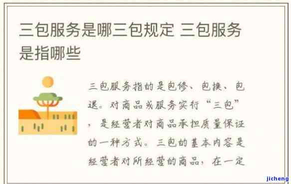 玉器三包售后规定标准最新版本及消息一览