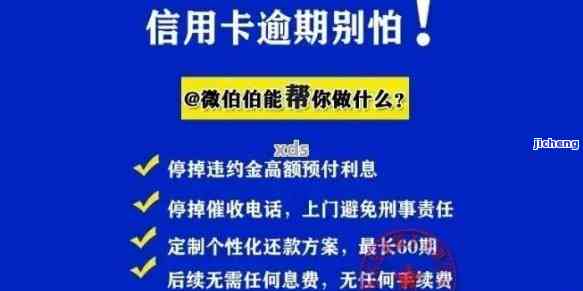 2021年信用卡逾期新政策，2021年信用卡逾期新政解读：影响及应对措