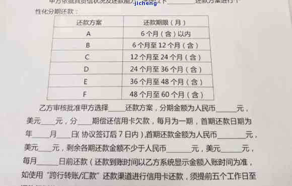 信用卡逾期如何协商还款及还本金？