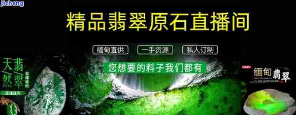 清扬翡翠原石直播平台怎么样，揭秘清扬翡翠原石直播平台：效果怎样？