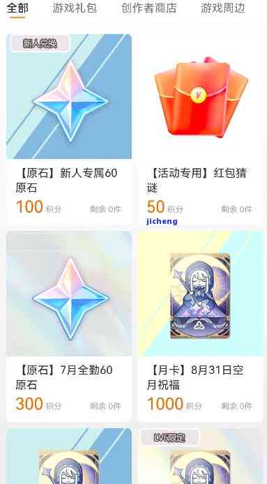 什么软件可以领取原石皮肤、碎片和券？