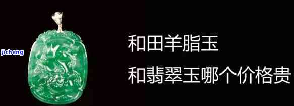 羊脂玉和玻璃种翡翠哪个更值钱，探讨珠宝市场：羊脂玉与玻璃种翡翠，谁的价值更高？