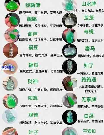 翡翠玉石在五行属什么-翡翠玉石在五行属什么属性