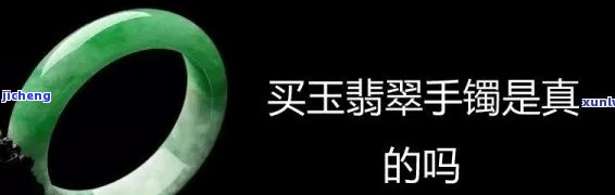 对庄翡翠里面的东西是真的吗，揭秘真相：对庄翡翠的商品是不是真实可靠？