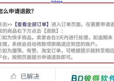 快手直播间原石退款秘诀，揭秘快手直播间原石退款攻略，让你轻松拿回退款！