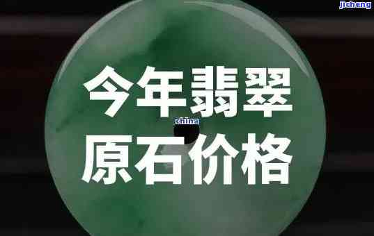 翡翠原石价格，「独家揭秘」2023年翡翠原石最新价格行情分析！