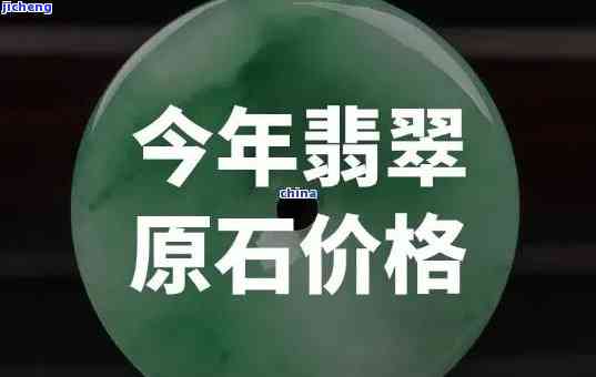 翡翠原石开一刀多少钱一克？最新价格及市场走势解析