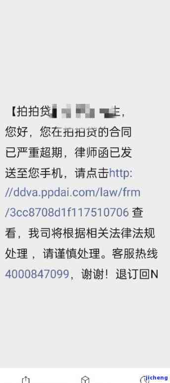 拍拍贷逾期：寄律师函是否真的会起诉？安全性如何？