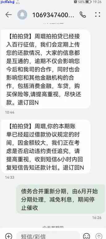 拍拍贷能不能协商，如何与拍拍贷进行有效协商？