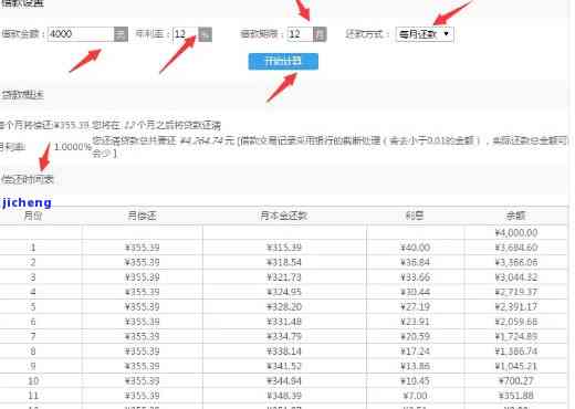 拍拍贷逾期利息计算器：在线计算工具，精确计算逾期费用