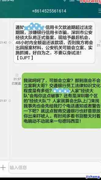 逾期12天，报警处理？如何解决？