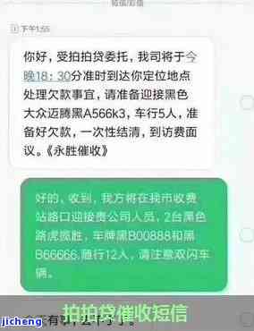 拍拍贷逾期发短信了什么时候打电话，解答疑惑：拍拍贷逾期后，何时会接到催款电话？短信通知又有何含义？