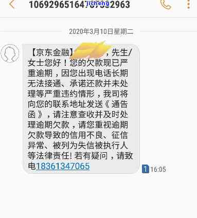 逾期2年多-逾期2年多了,突然有老家电话打来催收