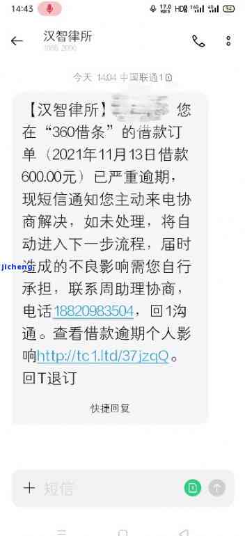 逾期2年多-逾期2年多了,突然有老家电话打来催收