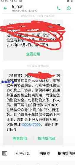 拍拍贷逾期一个月，有无上门？公司称未接到通知