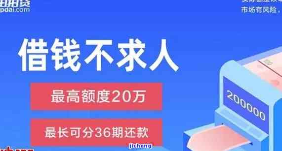 拍拍贷逾期利息：是按天数增加还是减少？