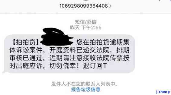 拍拍贷逾期找第三方催收，解决拍拍贷逾期问题：寻求第三方催收的专业帮助