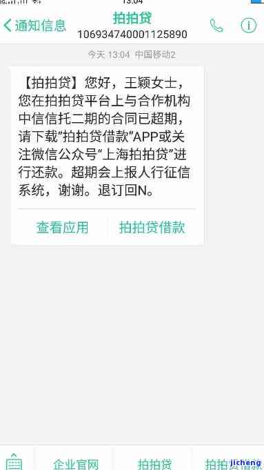 拍拍贷逾期找第三方-拍拍贷逾期找第三方催收