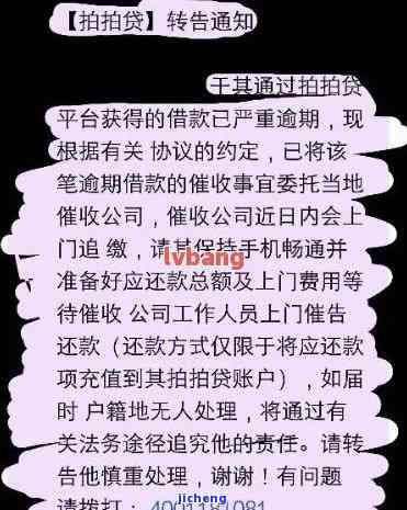 拍拍贷逾期债务转让怎么办？详解办理流程及所需手续