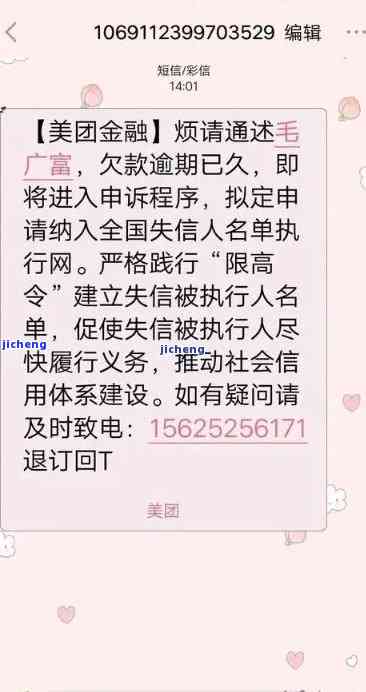 美团逾期两个月再还-美团逾期两个月再还会怎么样