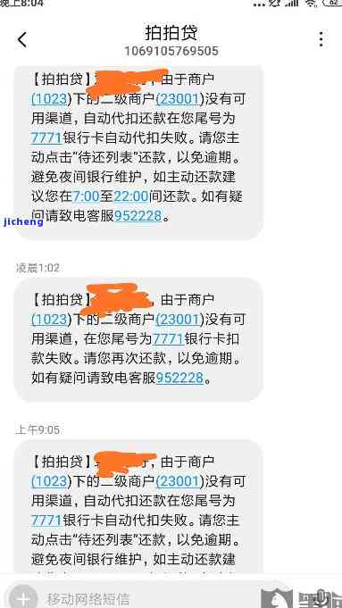 拍拍贷逾期还了一些-拍拍贷逾期还了一些钱怎么办