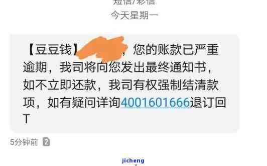 逾期能不能退-逾期二天说退回逾期费用什么时候到账