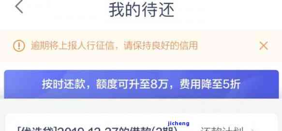 拍拍贷2020年怎么解决逾期贷款，如何在拍拍贷2020年解决逾期贷款问题？