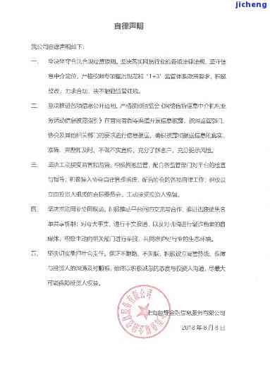 拍拍贷说网络公布，拍拍贷公开发布网络声明