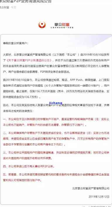 拍拍贷说网络公布，拍拍贷公开发布网络声明