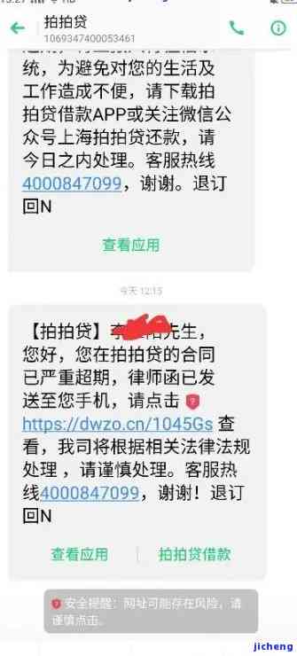 拍拍贷逾期6天真的会通知当地吗，真相揭示：拍拍贷逾期6天是否真的会通知当地？