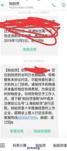 拍拍贷逾期猎鹰催收-拍拍贷逾期猎鹰催收是真的吗