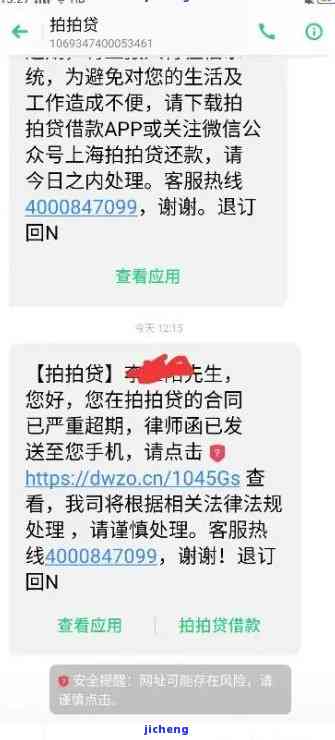 拍拍贷逾期猎鹰催收-拍拍贷逾期猎鹰催收是真的吗