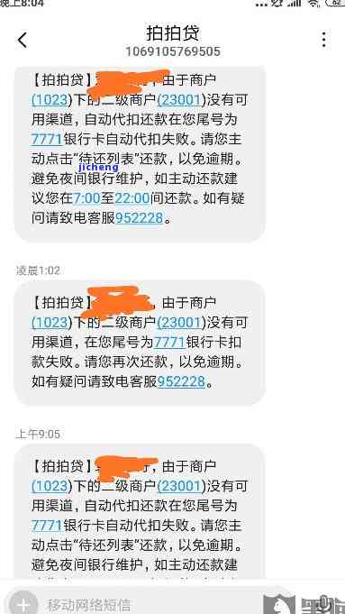 拍拍贷逾期5天还了-拍拍贷逾期5天还了会怎样