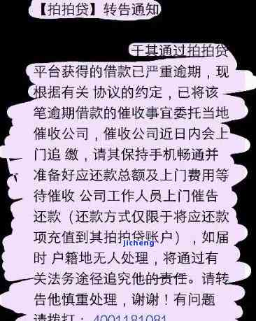 你我贷逾期发身份证-你我贷逾期发身份证有影响吗