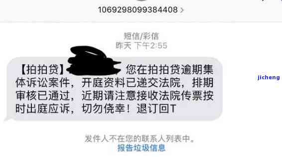 拍拍贷逾期催收问题-拍拍贷逾期催收问题怎么解决