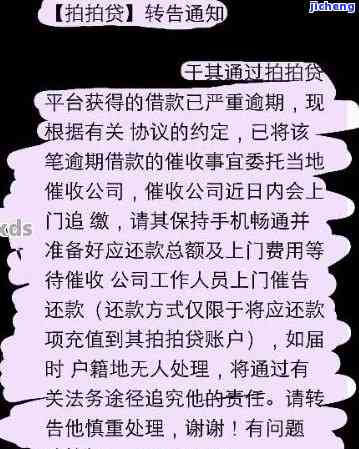 拍拍贷逾期：会否给所有通话者发信息？安全问题引关注