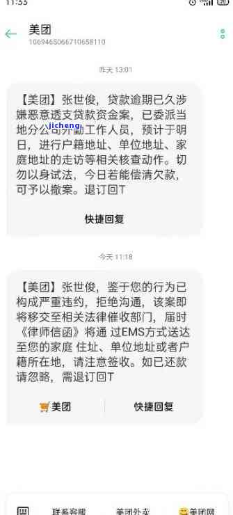 美团逾期律师事务所-美团逾期律师事务所打电话是真的吗