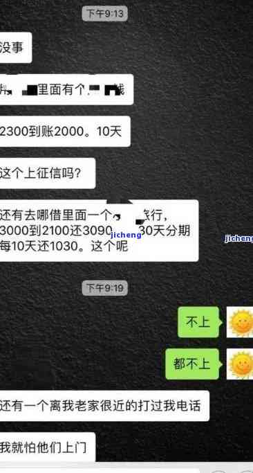 拍拍贷逾期20天他说要找人来打我合法吗，拍拍贷逾期20天，声称将派人打我还款是否合法？