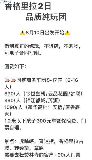 香格里拉多少积分可以兑换一晚，揭秘：香格里拉积分兑换比例，多少积分可换一晚？